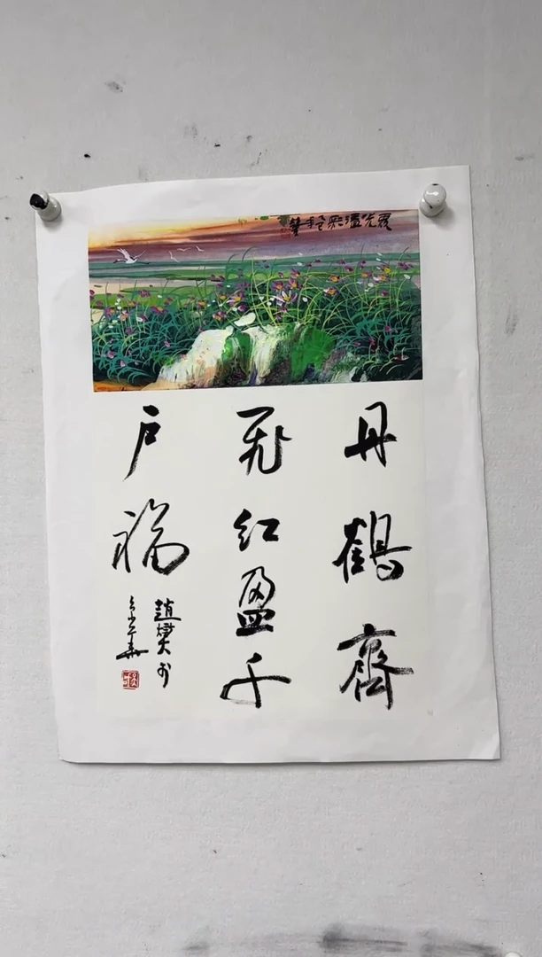 国画49书画作品欣赏