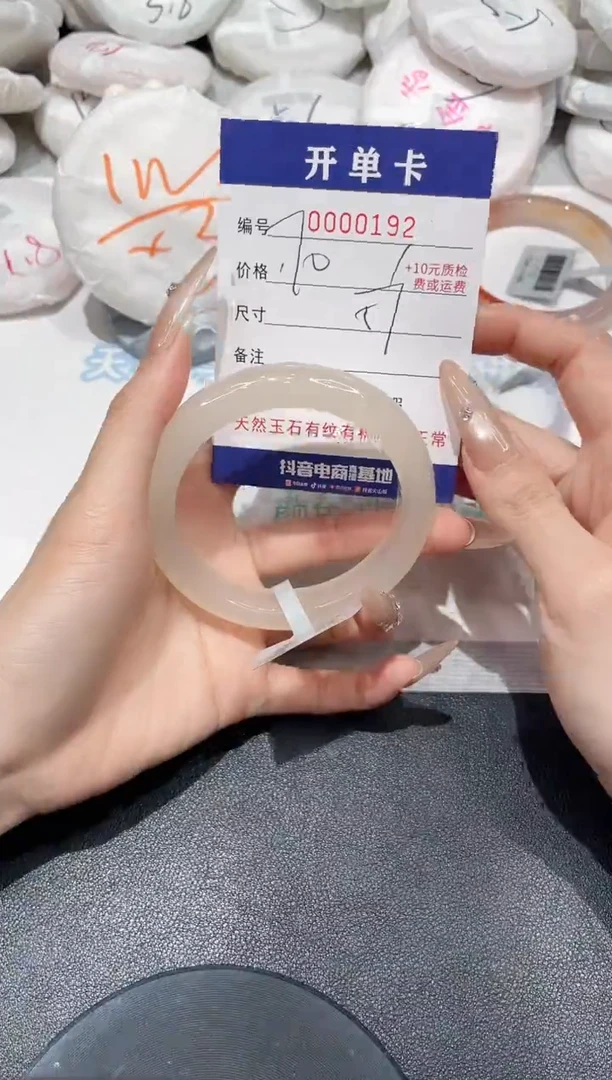 玛瑙/玉髓手镯未镶嵌192