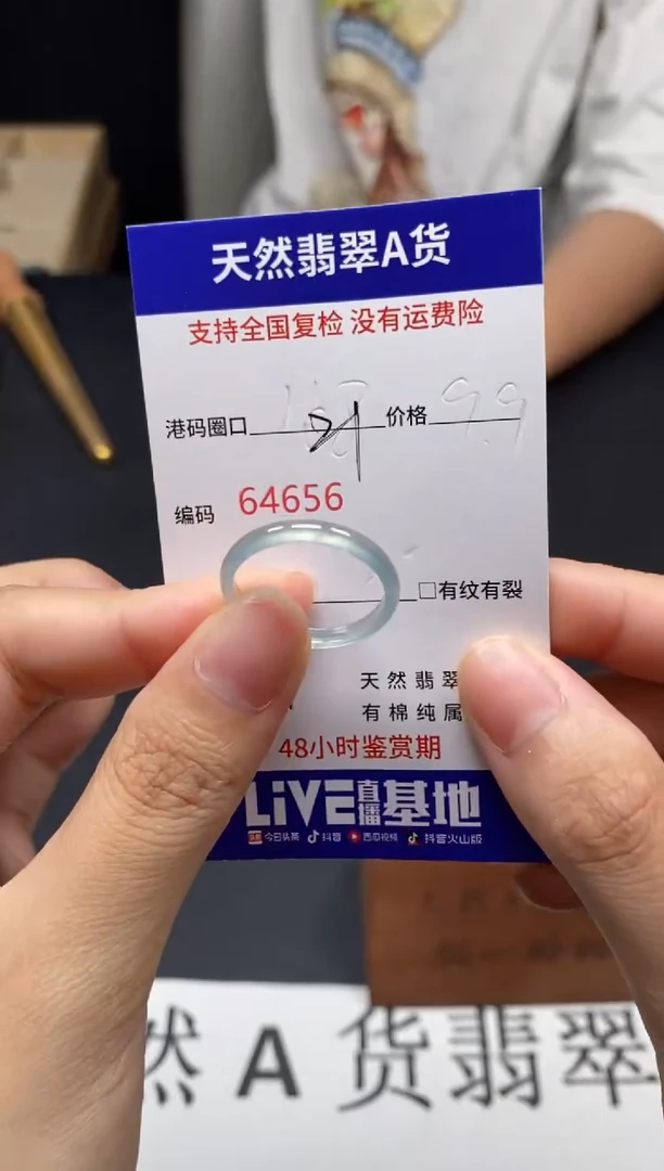 未镶嵌戒指翡翠天然A货翡翠4656