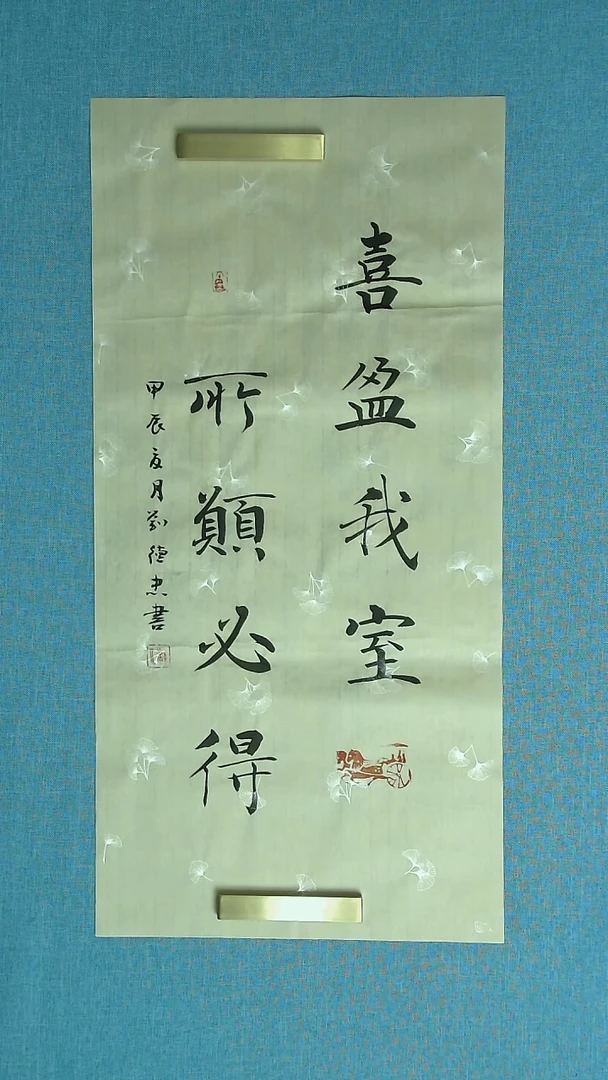 【闪购商品】书法085 山东刘德忠中书协69*34