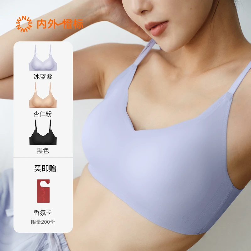 【抱抱C字杯2件装】内外橙标抱抱杯C字杯文胸小胸显大外扩内衣