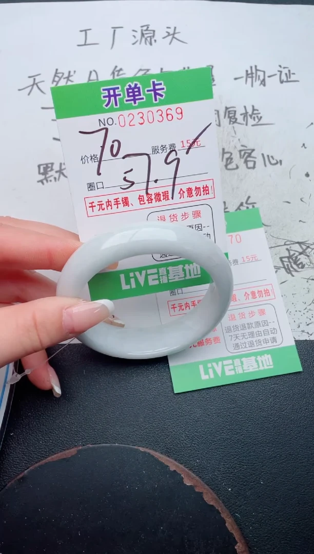 未镶嵌手镯翡翠69