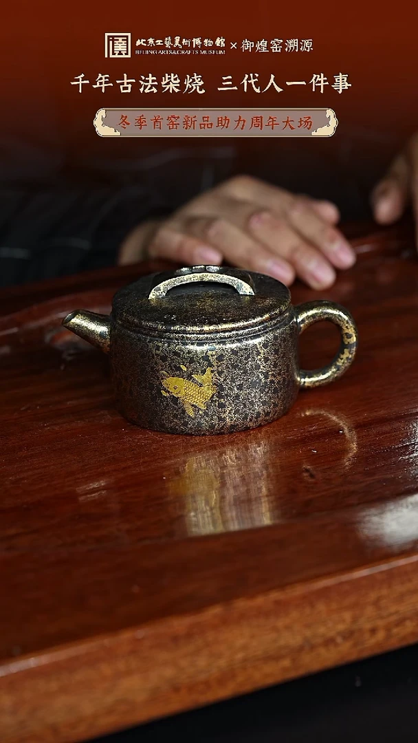 1118专场 紫砂壶113