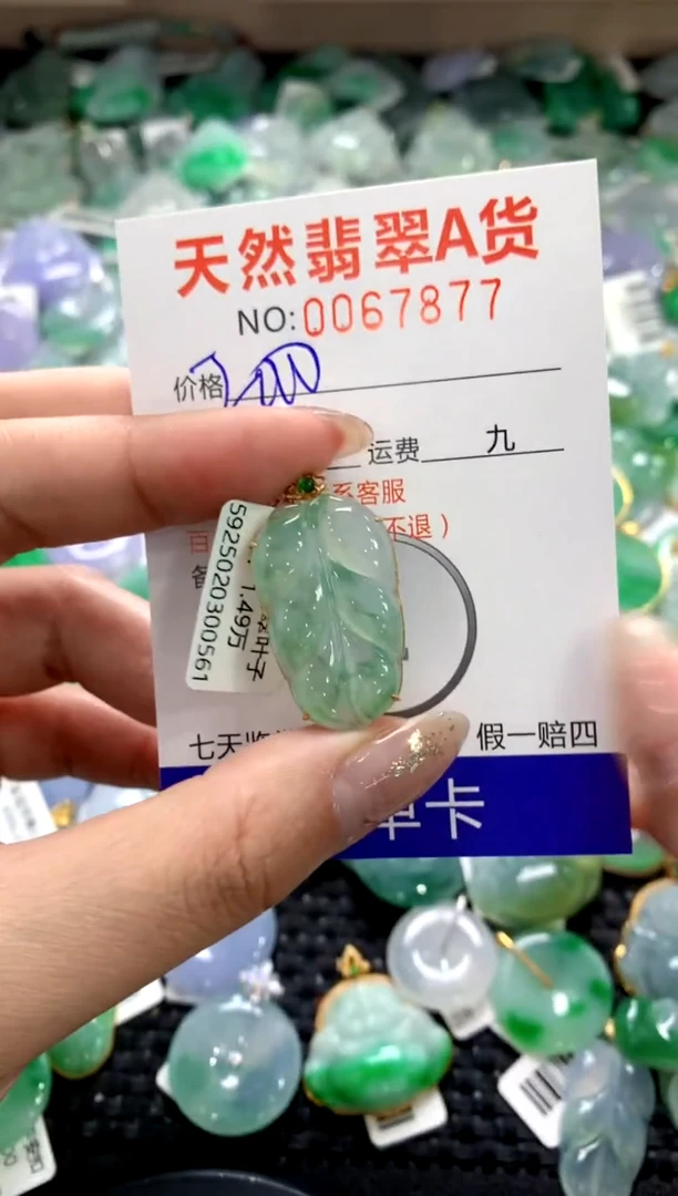 颈饰18K金镶嵌翡翠1111111111111111