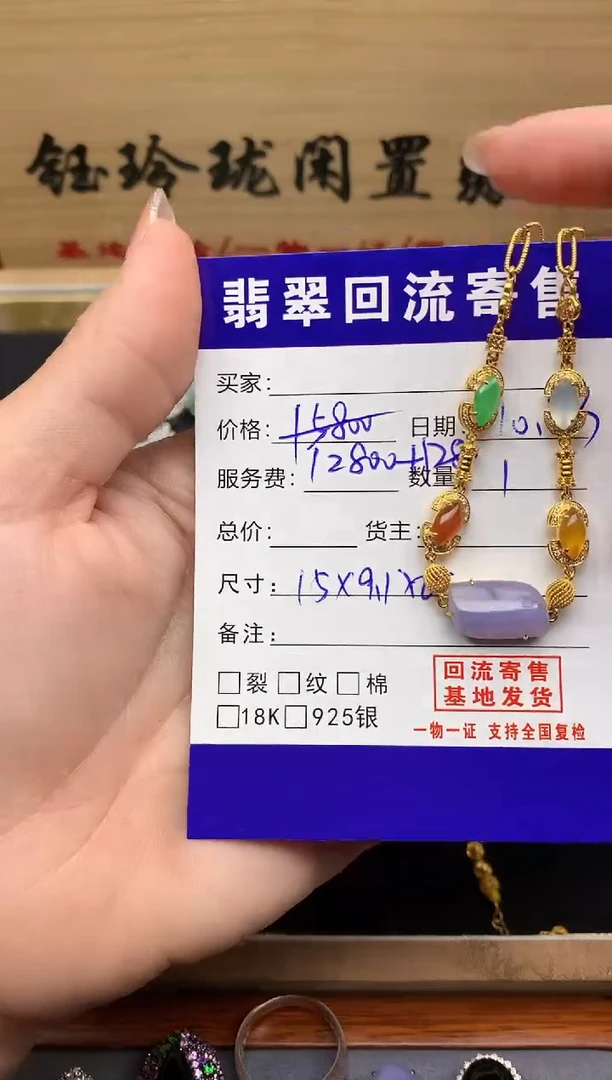 18K金镶嵌手链翡翠天然缅甸A货翡翠