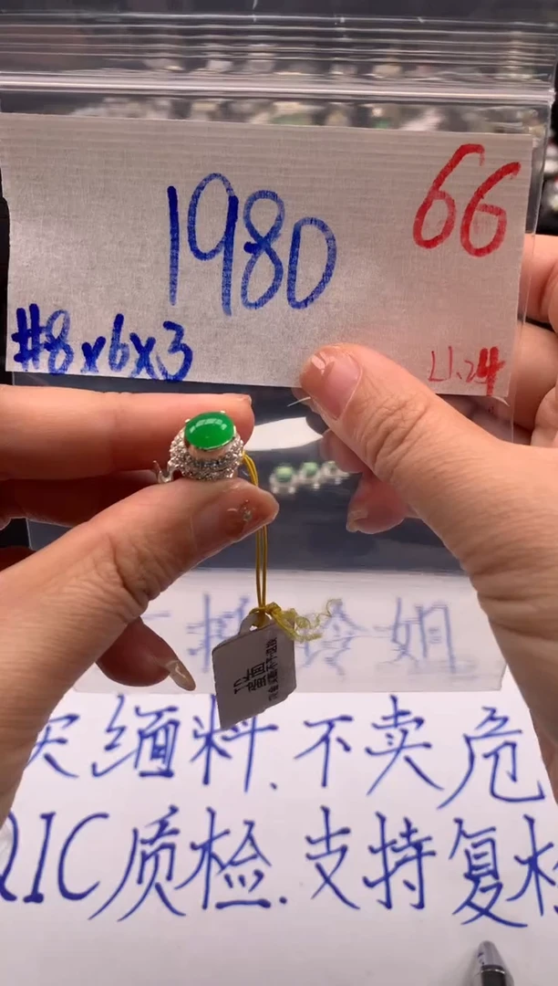 【闪购商品】定制翡翠未镶嵌毛货需精细抛光拍一发一