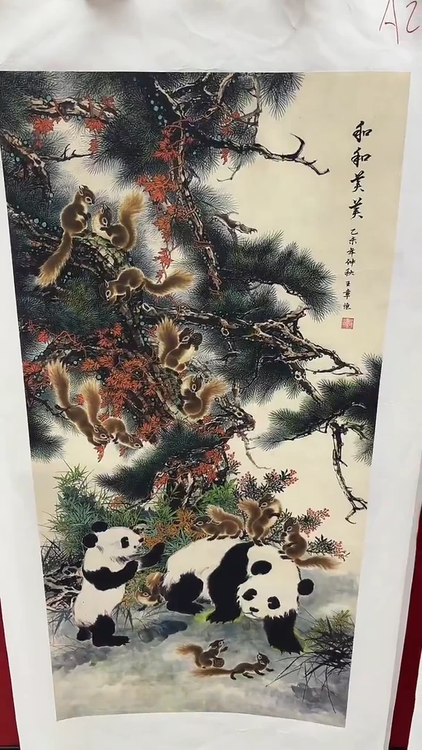集系书画字画年画A22