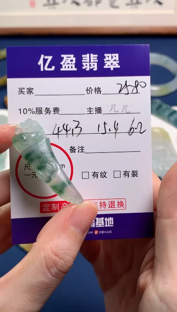 【闪购商品】定制翡翠未镶嵌0682805645