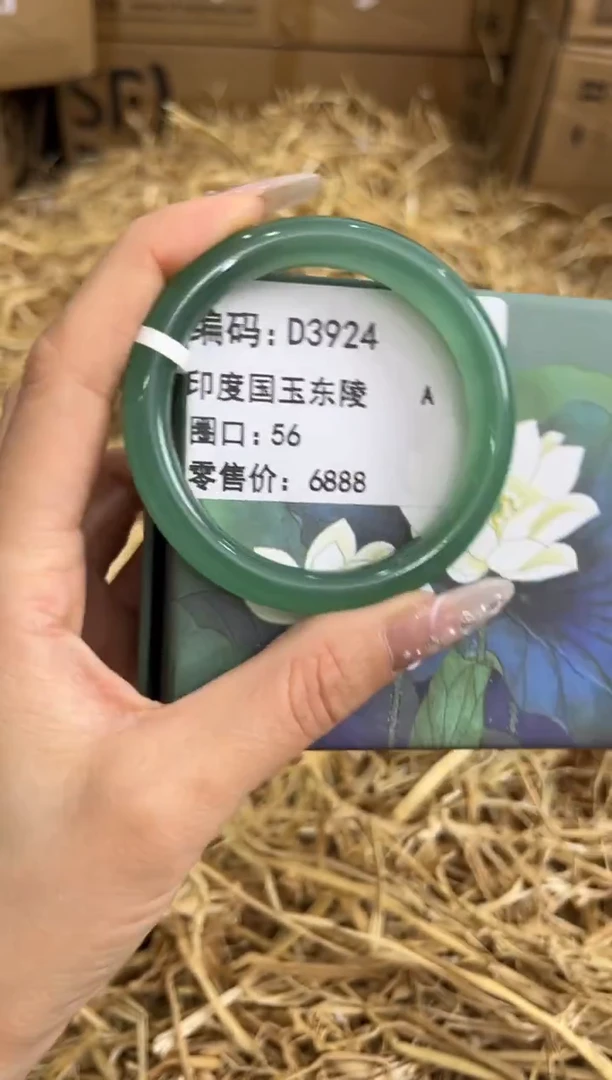 未镶嵌手镯石英质玉D3924