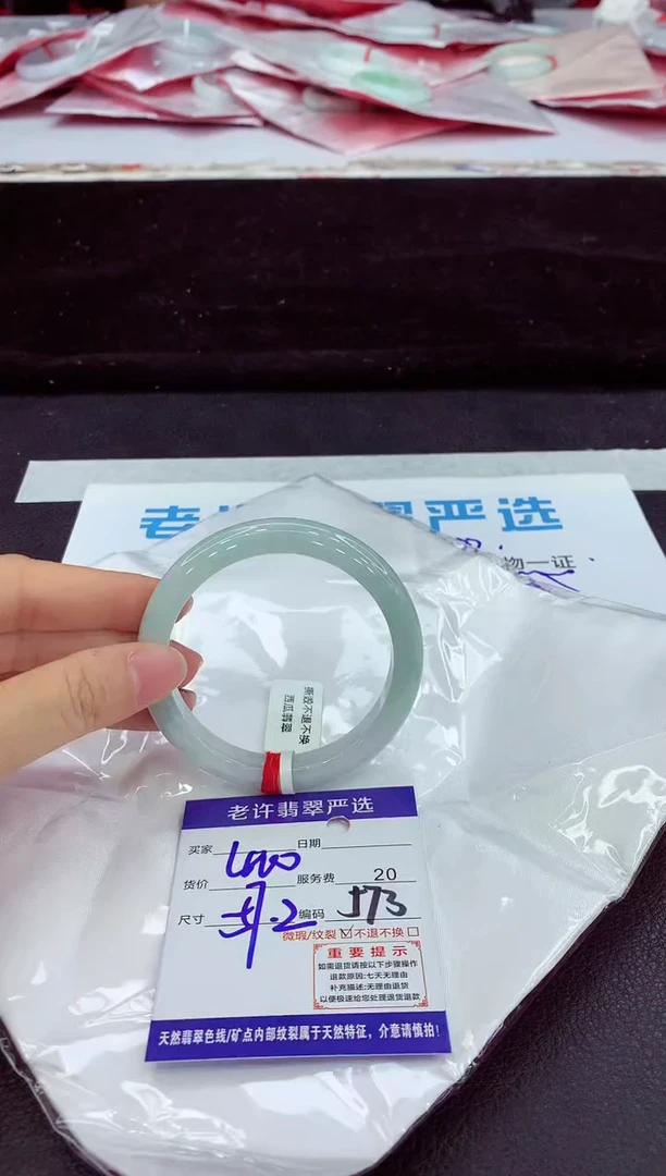 未镶嵌手镯翡翠1