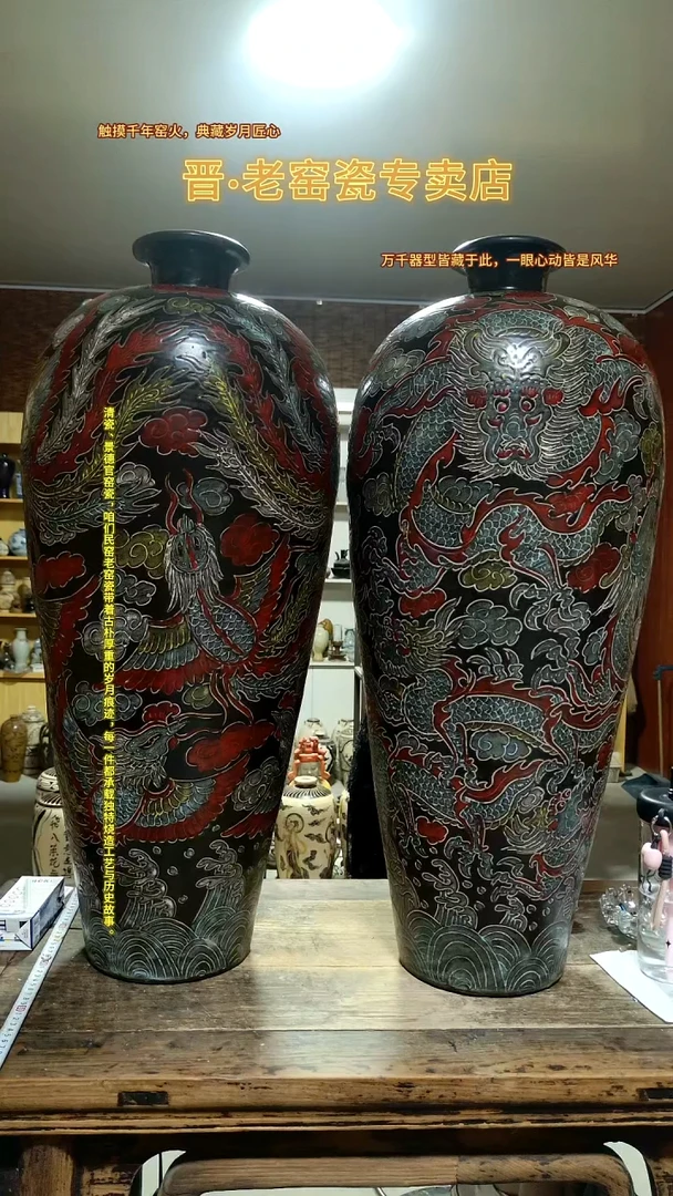 1明*哥磁州窑龙凤呈祥一对大个梅瓶，，，，，，