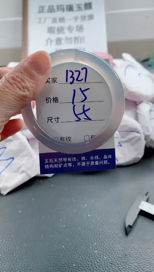 玛瑙/玉髓手镯未镶嵌1327