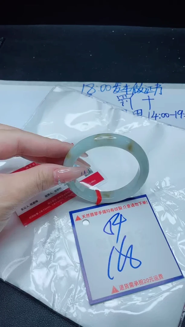 【闪购商品】翡翠手镯未镶嵌我