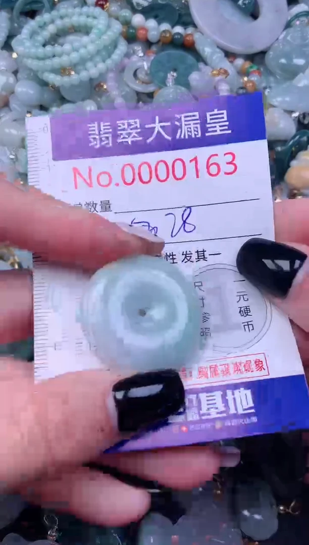颈饰未镶嵌翡翠163