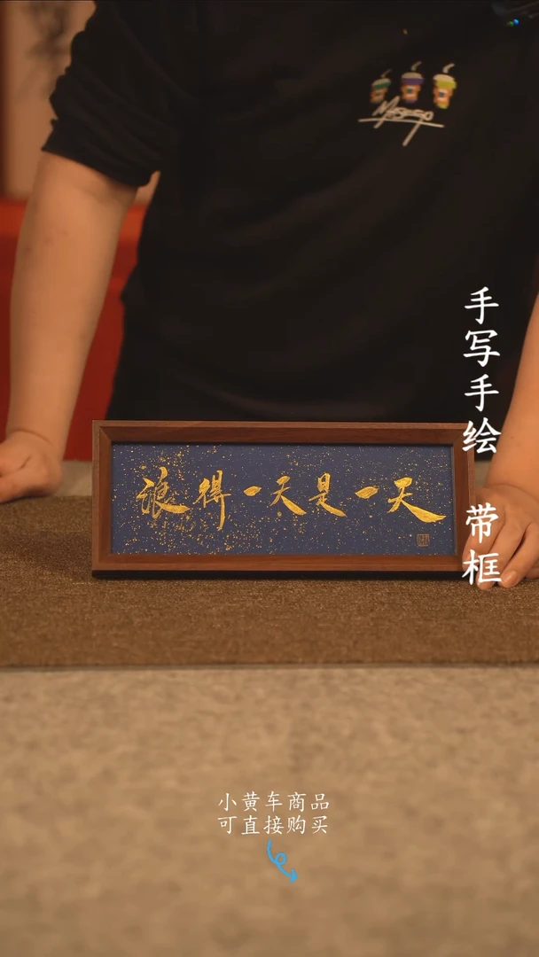 【闪购商品】书法长条 13*32书法摆件 编号 406