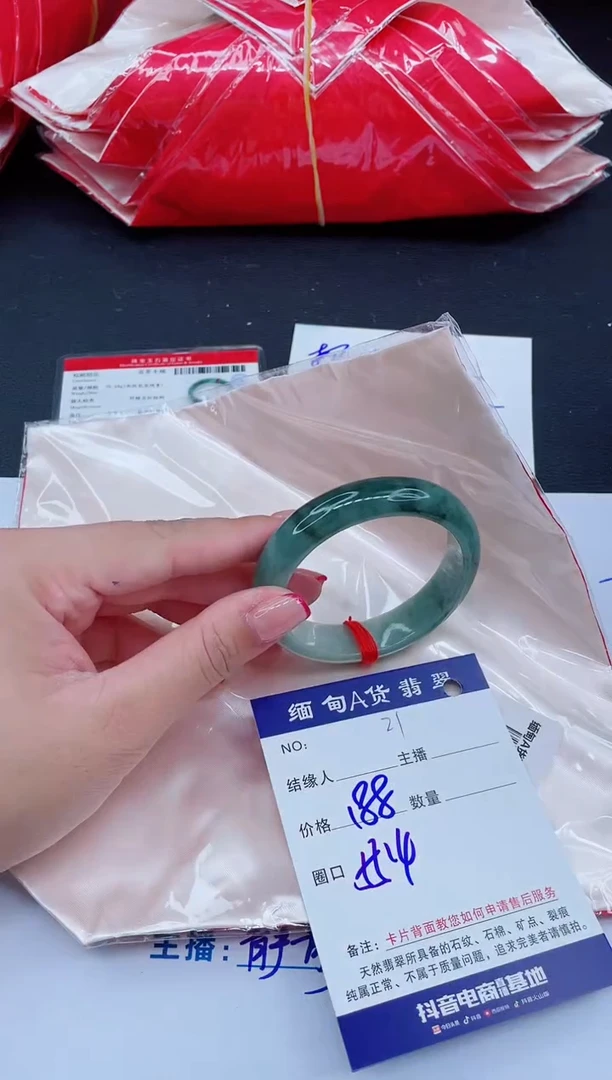未镶嵌手镯翡翠188