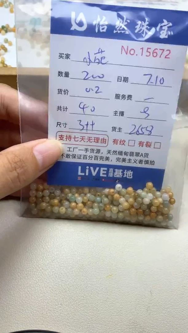 未镶嵌手链翡翠小*单：15672