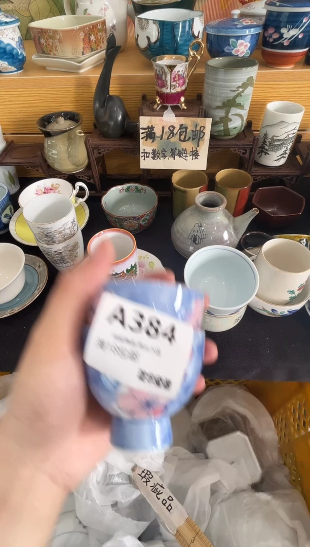 瓷器 闪购类型 定向 雪花