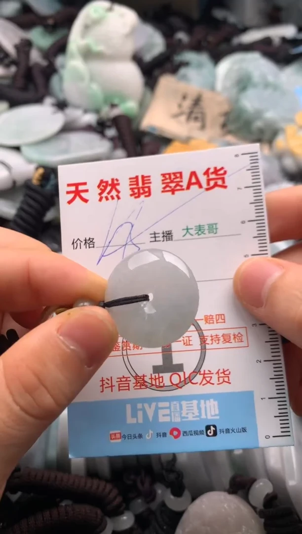 【闪购商品】翡翠吊坠(不含链)未镶嵌1