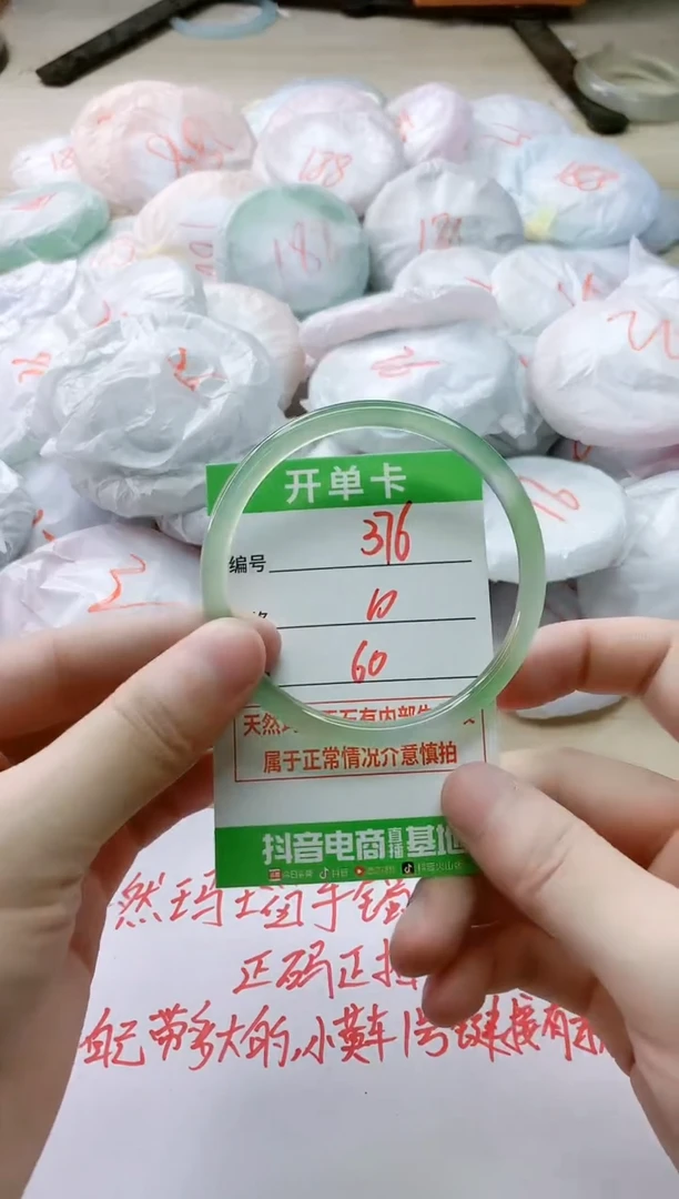 玛瑙/玉髓手镯未镶嵌376
