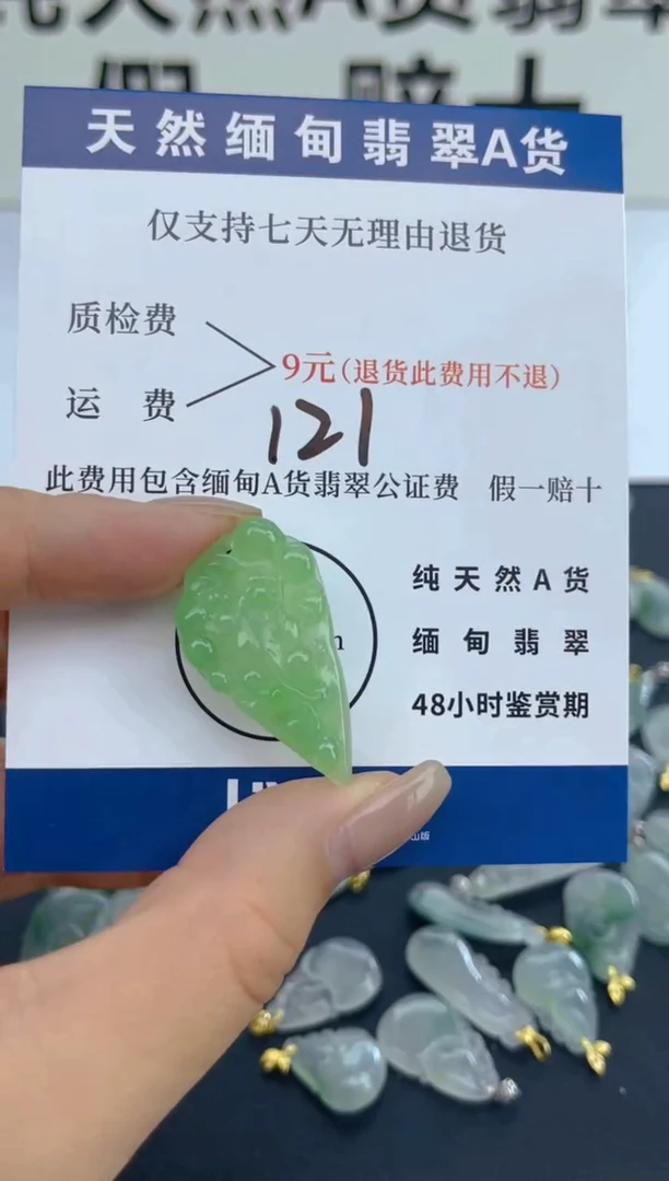 颈饰未镶嵌翡翠天然A货翡翠  121