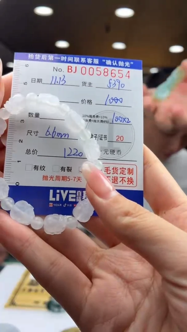 未镶嵌定制翡翠美****姐BJ0058654