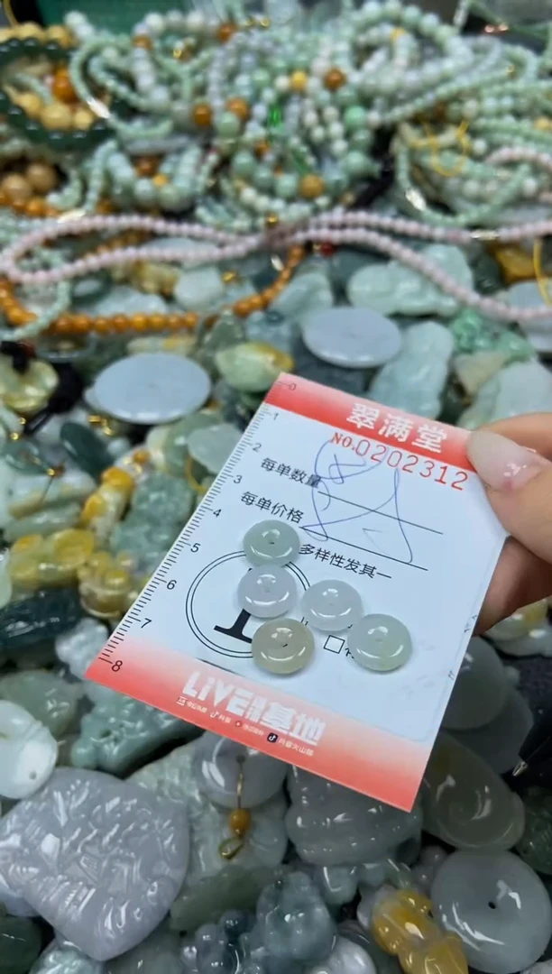 颈饰未镶嵌翡翠闪购0202312