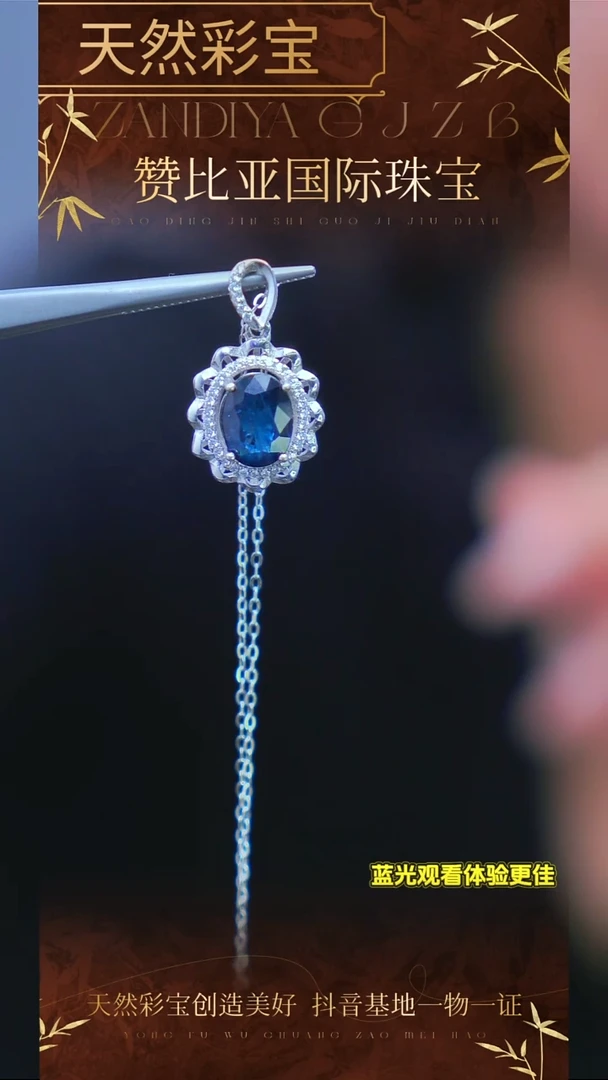 吊坠(赠链)蓝宝石银S925镶嵌A301-3.5克拉天然蓝宝石