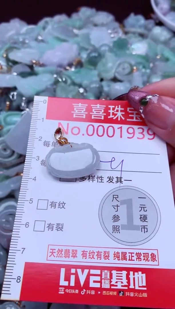 吊坠(不含链)未镶嵌翡翠1939