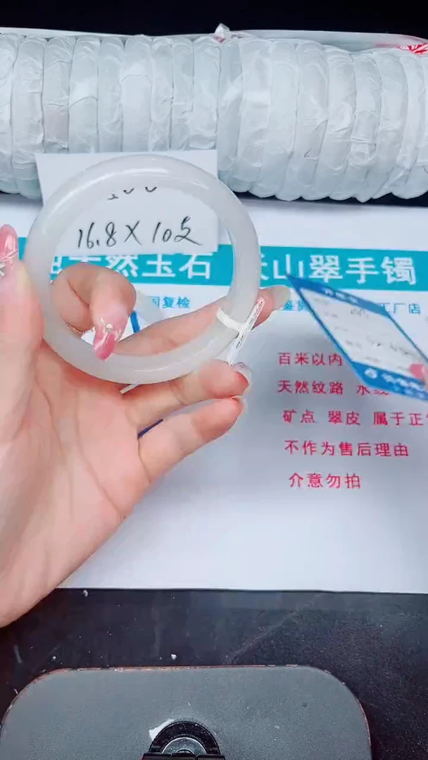 未镶嵌手镯石英质玉299-62/63