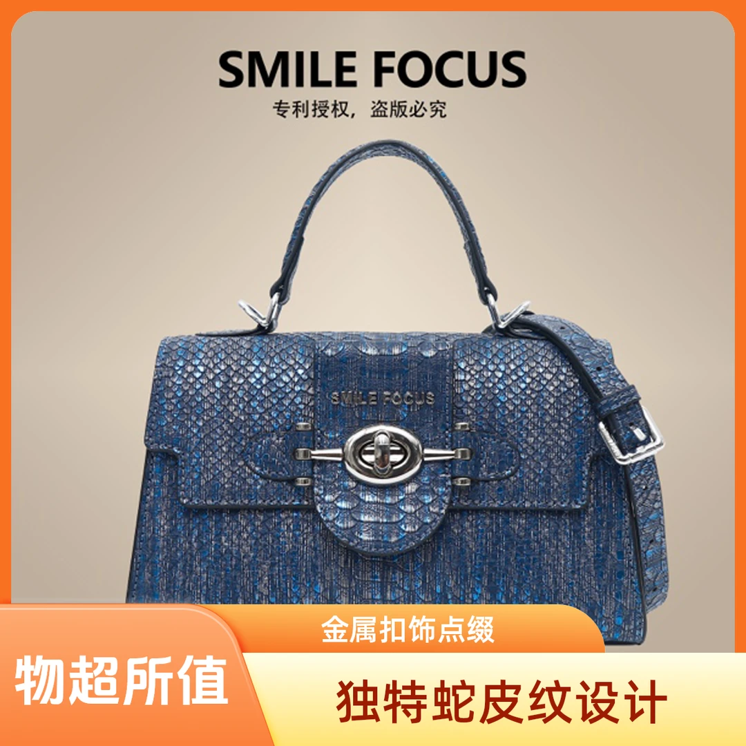 SMILE FOCUS新款高端秋冬新款手提包气质斜挎包复古（3197）