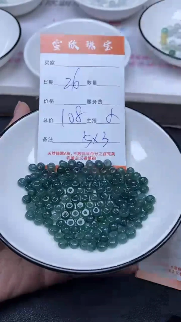 颈饰未镶嵌翡翠雪欣散珠定制diy