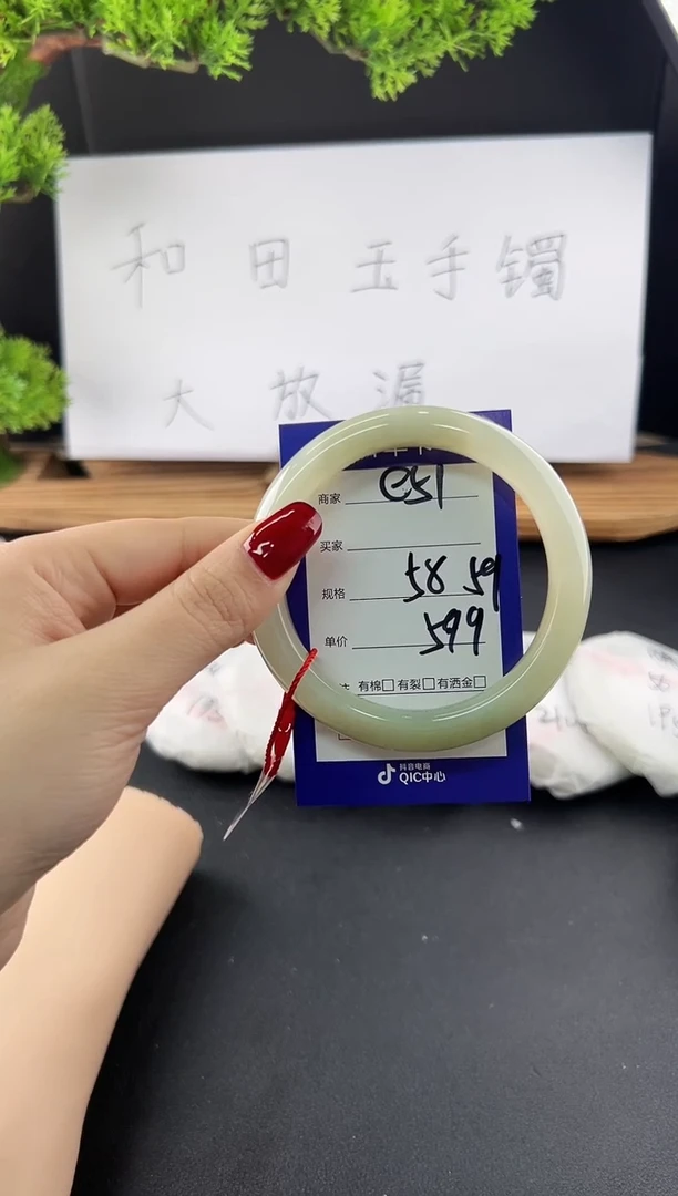 【闪购商品】和田玉手镯未镶嵌微色差e51
