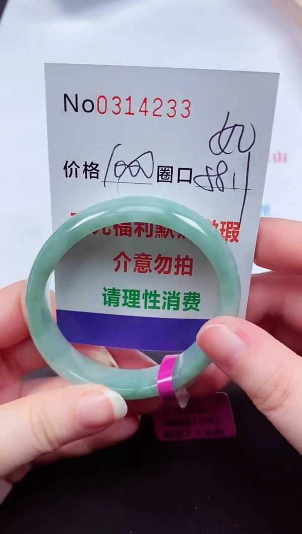 翡翠手镯未镶嵌 0314235