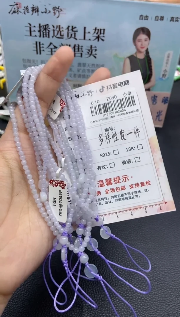 翡翠挂件未镶嵌天然翡翠A货6多样性发一