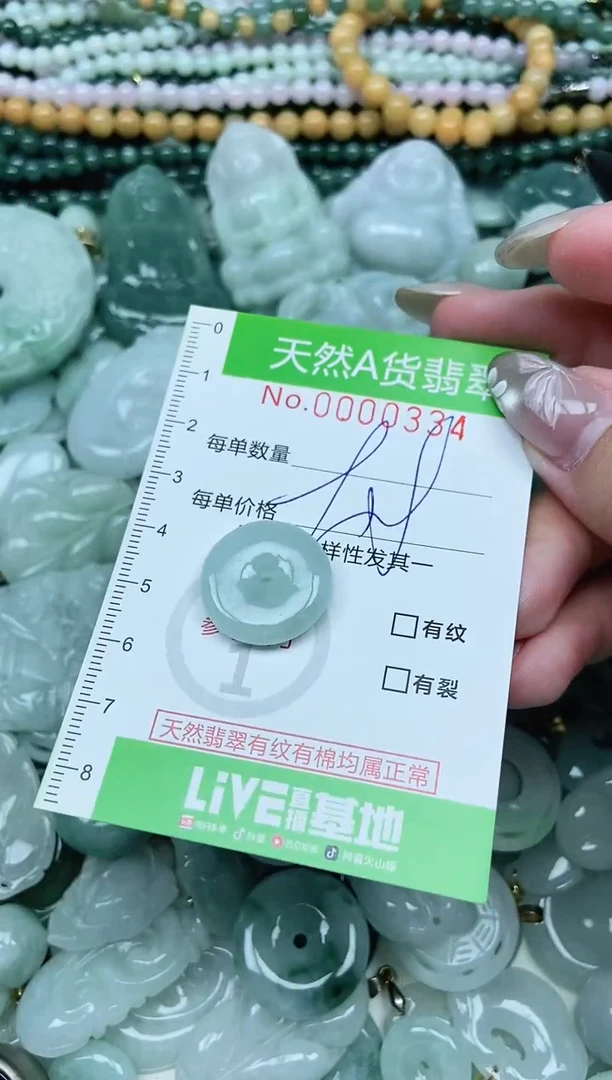 翡翠未镶嵌吊坠(不含链)翡翠