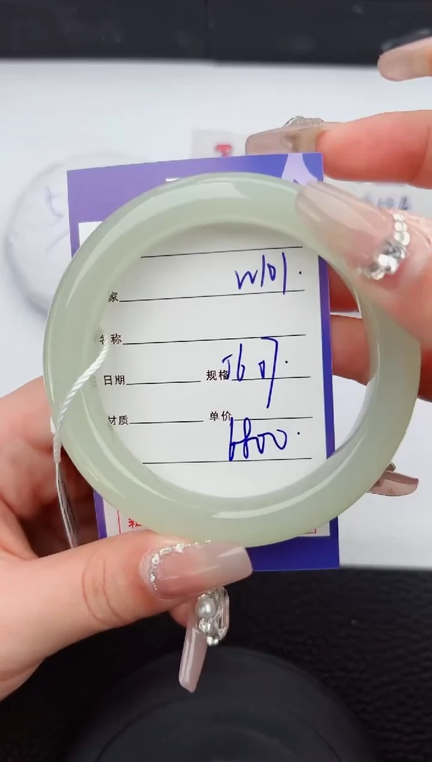 【闪购商品】和田玉手镯未镶嵌101微色差T12