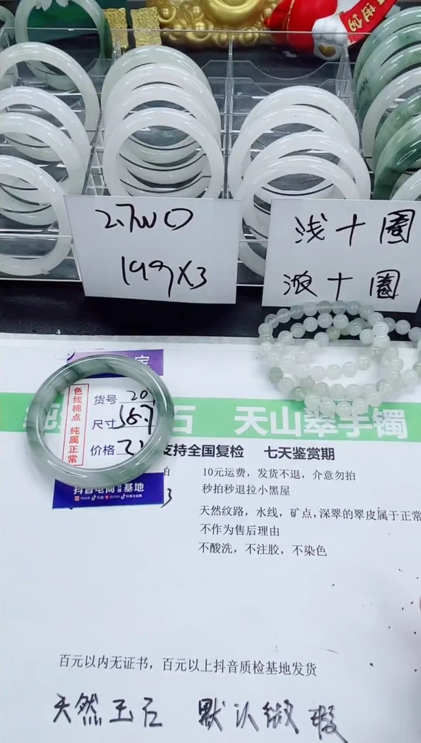 石英质玉手镯未镶嵌201/58-59圈