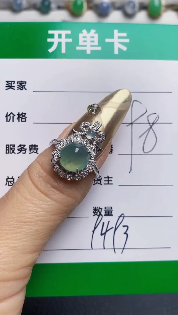 银S925镶嵌戒指翡翠9493