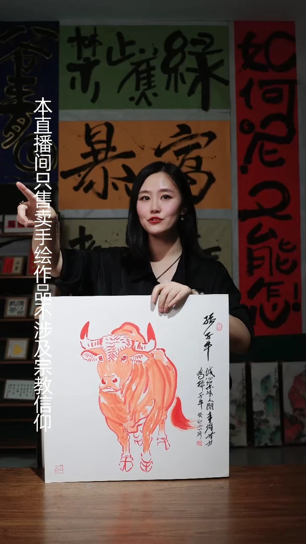 国画生肖牛 手绘 画心 50*50