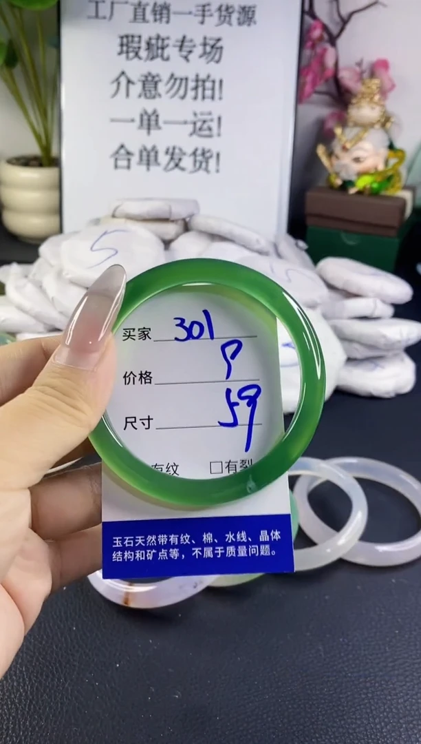 手镯玛瑙/玉髓未镶嵌301