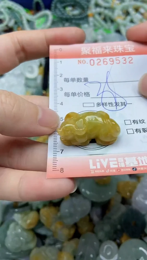 未镶嵌挂件翡翠闪购0269532