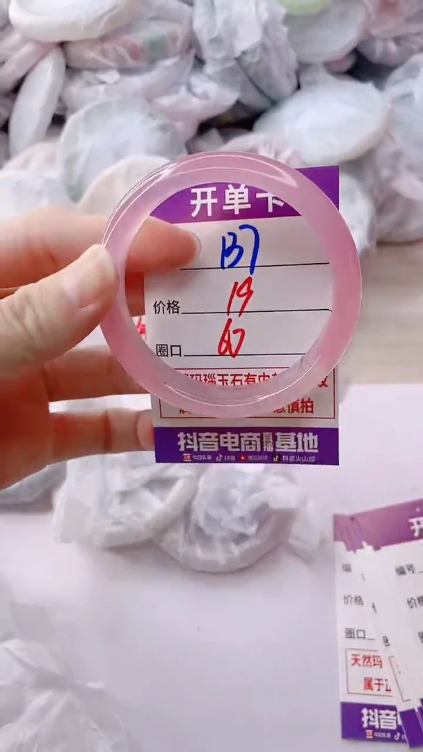 玛瑙/玉髓手镯未镶嵌137