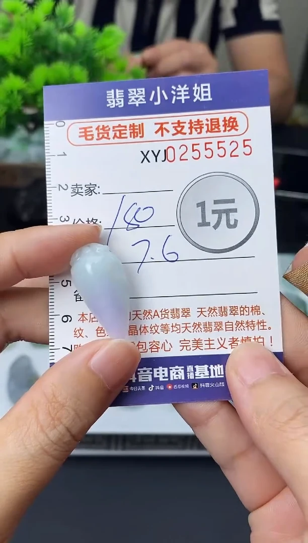 未镶嵌定制翡翠毛货商品 不退换/ 5525