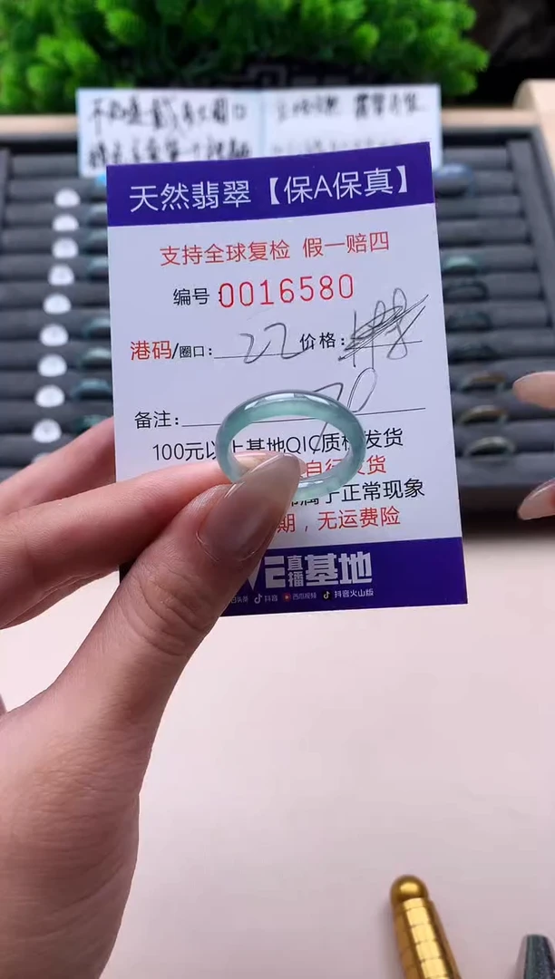 未镶嵌戒指翡翠天然  16580