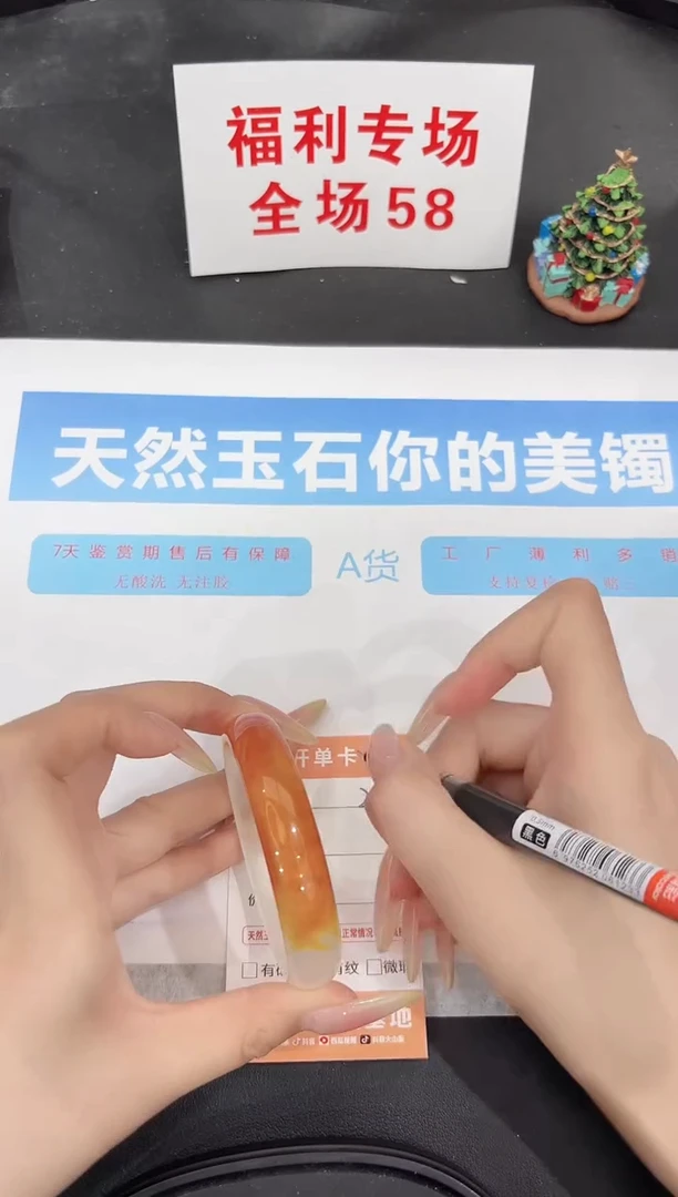 未镶嵌手镯石英质玉222-53.5