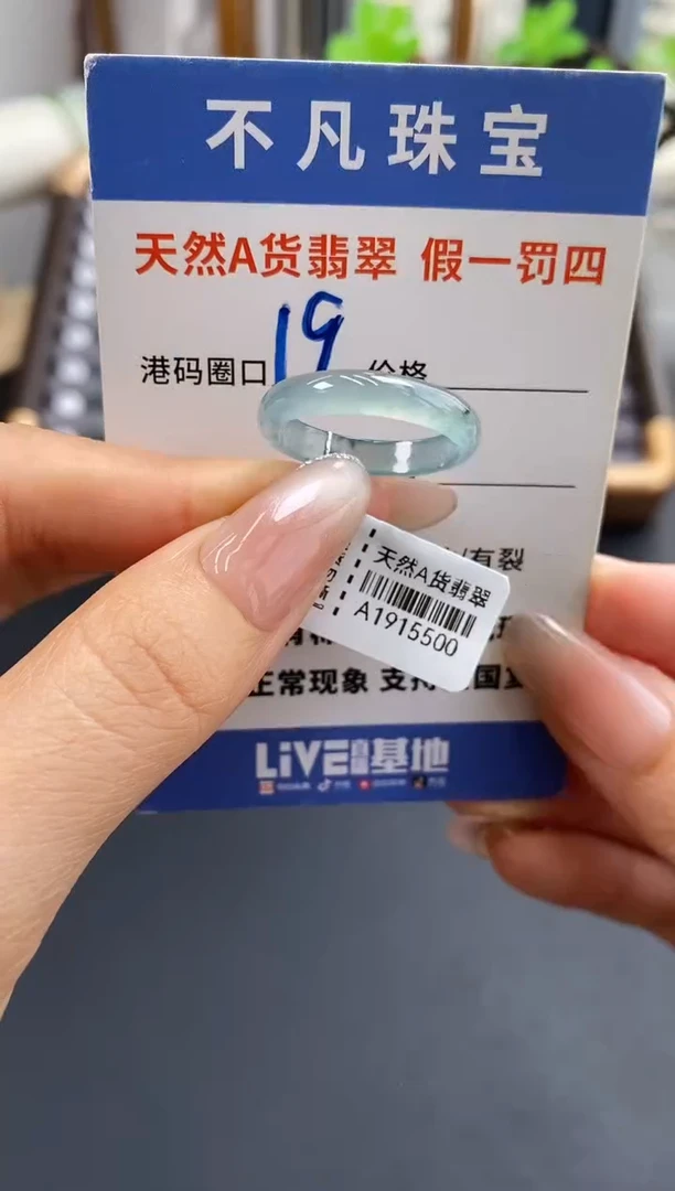 未镶嵌戒指翡翠天然A货翡翠15500