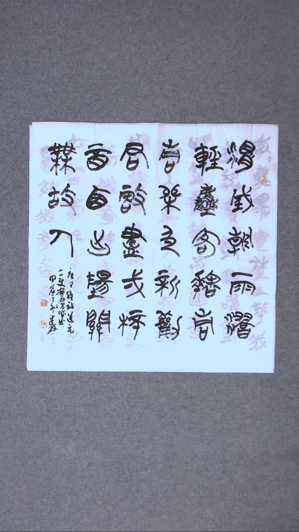 书法陈述林 山东青岛 69*69四平尺