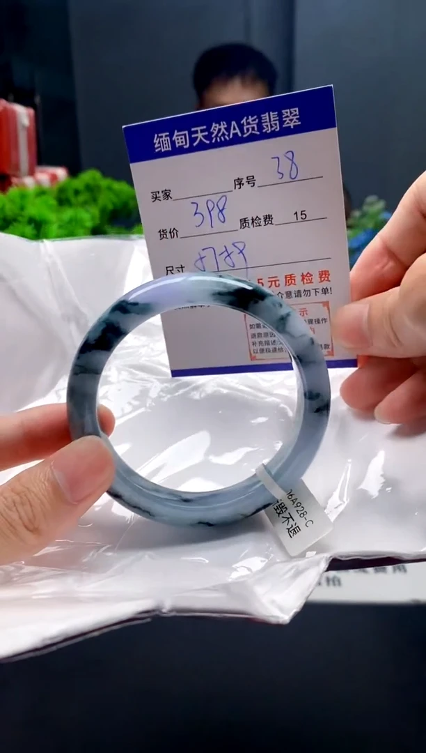未镶嵌手镯翡翠38缅甸天然A货翡翠需包容瑕疵，介意慎拍