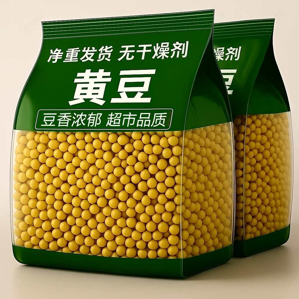 东北本地优质新黄豆打豆浆专用生豆芽5斤非转基土小粒农家自种5g